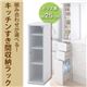 収納ラック 幅25cm 組み合わせが選べる!キッチンすき間収納ラック ガラス扉タイプ