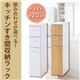 収納ラック 幅20cm ホワイト×ナチュラル 組み合わせが選べる!キッチンすき間収納ラック チェストタイプ