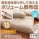 布団7点セット セミシングル 側生地を取り外して洗えるボリューム敷布団 7点セット