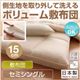 【単品】敷布団 セミシングル 側生地を取り外して洗えるボリューム敷布団 敷布団
