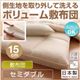 【単品】敷布団 セミダブル 側生地を取り外して洗えるボリューム敷布団 敷布団