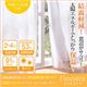 昼も夜も見えにくい！結露軽減・防カビ・保温・UVカットミラーレースカーテン【finestra】フィネストラ 幅100×228cm（2枚組） ホワイト - 縮小画像1