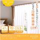 カーテン【ecola】アイボリー 幅100×228cm(2枚組) 昼も夜も見えにくい!保温・UVカットミラーレースカーテン【ecola】エコラ