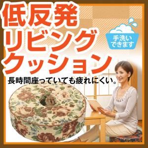 低反発リビングクッション 紺