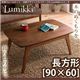 天然木ウォールナット 北欧デザインこたつテーブル 【Lumikki】ルミッキ 長方形（90×60）の写真