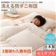 【単品】敷布団 セミダブル【フルリオ】ブルー 東洋紡素材「アルファイン(R)」&「コンフォロフト(R)」使用 洗える防ダニ布団Flulio【フルリオ】3層硬わた敷布団