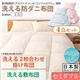 敷布団4点セット セミダブル【フルリオ】ピンク 東洋紡素材「アルファイン(R)」&「コンフォロフト(R)」使用 洗える防ダニ布団Flulio【フルリオ】4点セット 洗える2枚合わせ掛け布団 洗える敷布団タイプ