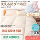 敷布団4点セット ジュニア【フルリオ】ピンク 東洋紡素材「アルファイン(R)」&「コンフォロフト(R)」使用 洗える防ダニ布団Flulio【フルリオ】4点セット 洗える掛け布団 洗える敷布団タイプ