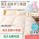 敷布団4点セット シングル【フルリオ】ブルー 東洋紡素材「アルファイン(R)」&「コンフォロフト(R)」使用 洗える防ダニ布団Flulio【フルリオ】4点セット 洗える掛け布団 洗える敷布団タイプ