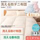 敷布団4点セット セミダブル【フルリオ】アイボリー 東洋紡素材「アルファイン(R)」&「コンフォロフト(R)」使用 洗える防ダニ布団Flulio【フルリオ】4点セット 洗える掛け布団 洗える敷布団タイプ