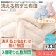 敷布団7点セット ジュニア【フルリオ】ピンク 東洋紡素材「アルファイン(R)」&「コンフォロフト(R)」使用 洗える防ダニ布団Flulio【フルリオ】7点セット 洗える2枚合わせ掛け布団 3層硬わた敷布団タイプ