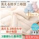 敷布団7点セット セミダブル【フルリオ】ピンク 東洋紡素材「アルファイン(R)」&「コンフォロフト(R)」使用 洗える防ダニ布団Flulio【フルリオ】7点セット 洗える2枚合わせ掛け布団 3層硬わた敷布団タイプ