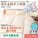 敷布団7点セット シングル【フルリオ】ピンク 東洋紡素材「アルファイン(R)」&「コンフォロフト(R)」使用 洗える防ダニ布団Flulio【フルリオ】7点セット 洗える2枚合わせ掛け布団 洗える敷布団タイプ