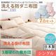 敷布団7点セット シングル【フルリオ】ブルー 東洋紡素材「アルファイン(R)」&「コンフォロフト(R)」使用 洗える防ダニ布団Flulio【フルリオ】7点セット 洗える掛け布団 3層硬わた敷布団タイプ
