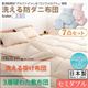 敷布団7点セット セミダブル【フルリオ】ピンク 東洋紡素材「アルファイン(R)」&「コンフォロフト(R)」使用 洗える防ダニ布団Flulio【フルリオ】7点セット 洗える掛け布団 3層硬わた敷布団タイプ