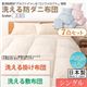 敷布団7点セット シングル【フルリオ】ブルー 東洋紡素材「アルファイン(R)」&「コンフォロフト(R)」使用 洗える防ダニ布団Flulio【フルリオ】7点セット 洗える掛け布団 洗える敷布団タイプ