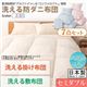 敷布団7点セット セミダブル【フルリオ】アイボリー 東洋紡素材「アルファイン(R)」&「コンフォロフト(R)」使用 洗える防ダニ布団Flulio【フルリオ】7点セット 洗える掛け布団 洗える敷布団タイプ