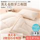 【単品】掛け布団 セミダブル【フルリオ】ピンク 東洋紡素材「アルファイン(R)」&「コンフォロフト(R)」使用 洗える防ダニ布団Flulio【フルリオ】洗える2枚合わせ布団