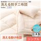 【単品】掛け布団 シングル【フルリオ】ピンク 東洋紡素材「アルファイン(R)」&「コンフォロフト(R)」使用 洗える防ダニ布団Flulio【フルリオ】洗える掛け布団