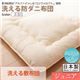 【単品】敷布団 ジュニア【フルリオ】ブルー 東洋紡素材「アルファイン(R)」&「コンフォロフト(R)」使用 洗える防ダニ布団Flulio【フルリオ】洗える敷布団