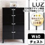 日本製デザイン鏡面リビング収納シリーズ【LUZ】ラズ チェスト