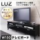日本製デザイン鏡面リビング収納シリーズラズ　テレビ台幅150cm