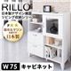 日本製デザイン鏡面リビング収納シリーズリロ　キャビネット幅75cm
