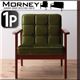 ソファー 1人掛け モケットグリーン 木肘レトロソファ【MORNEY】モーニー