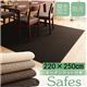 撥水・防汚・防ダニ・抗菌ダイニングラグ【Safes】サフィス 220*250 ダークブラウン