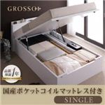 コンセント付き・ガス圧式跳ね上げ収納ベッド【GROSSO】グロッソ【国産ポケットコイルマットレス付き】シングル ホワイト