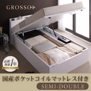 コンセント付き・ガス圧式跳ね上げ収納ベッド【GROSSO】グロッソ【国産ポケットコイルマットレス付き】セミダブル ホワイト