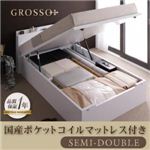 コンセント付き・ガス圧式跳ね上げ収納ベッド【GROSSO】グロッソ【国産ポケットコイルマットレス付き】セミダブル ホワイト