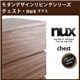 シンプルモダンリビングシリーズヌクス　チェスト　ウォルナットブラウン