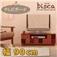 テレビ台 幅90cm 天然木北欧デザインテレビボード【Bisca】ビスカ