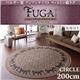 ラグマット サークル(円形)200cm【Fuga】サークル(円形)200cm ベルギー製アジアンテイストウィルトン織ラグ【Fuga】フーガ