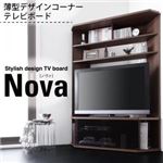 ハイタイプコーナーテレビボード 【Nova】ノヴァ ブラック