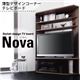 テレビ台 ブラウン ハイタイプコーナーテレビボード【Nova】ノヴァ