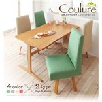 北欧スタイルダイニング【Coulure】クルーレ／3点セット（テーブルW95+ハイバックチェア×2） グリーン