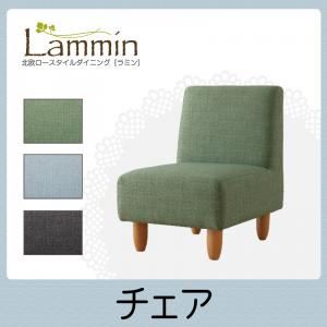 【テーブルなし】チェア グレー 北欧ロースタイルダイニング【Lammin】ラミン／チェア（1脚） - 拡大画像