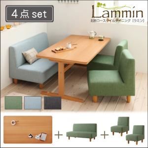 北欧ロースタイルダイニング【Lammin】ラミン／4点セット（テーブルW140+チェア×2+ソファ） 【チェア】グリーン×【ソファ】グリーン