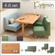 ダイニングセット 4点セット(テーブル幅140+チェア×2+ソファ)【Lammin】【チェア】グリーン×【ソファ】アクア 北欧ロースタイルダイニング【Lammin】ラミン