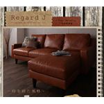 ビンテージコーナーカウチソファ【Regard-J】レガード・ジェイ ミドルサイズ キャメルブラウン