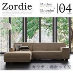 ロータイプカウチソファ【Zordie】ゾルディ 向かって左カウチ ベージュ