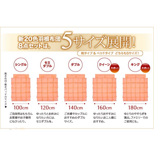 布団8点セット シングル【和タイプ】ラベンダー 〈3年保証〉新20色羽根布団セット
