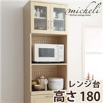 カントリー調キッチン収納シリーズ【micheli】ミシェリ レンジ台 高さ180 ナチュラルホワイト