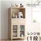 レンジ台【micheli】ナチュラルホワイト カントリー調キッチン収納シリーズ【micheli】ミシェリ レンジ台(1段)