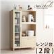 レンジ台【micheli】ナチュラルホワイト カントリー調キッチン収納シリーズ【micheli】ミシェリ レンジ台(2段)