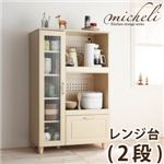 カントリー調キッチン収納シリーズ【micheli】ミシェリ レンジ台（2段） ナチュラルホワイト