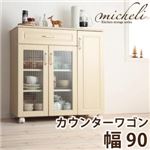 カントリー調キッチン収納シリーズ【micheli】ミシェリ カウンターワゴン 幅90 ナチュラルホワイト