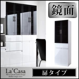 鏡面仕上げモダンデザインキッチン収納シリーズ【La'Casa】ラ・カーサ／食器棚（扉タイプ）高さ180